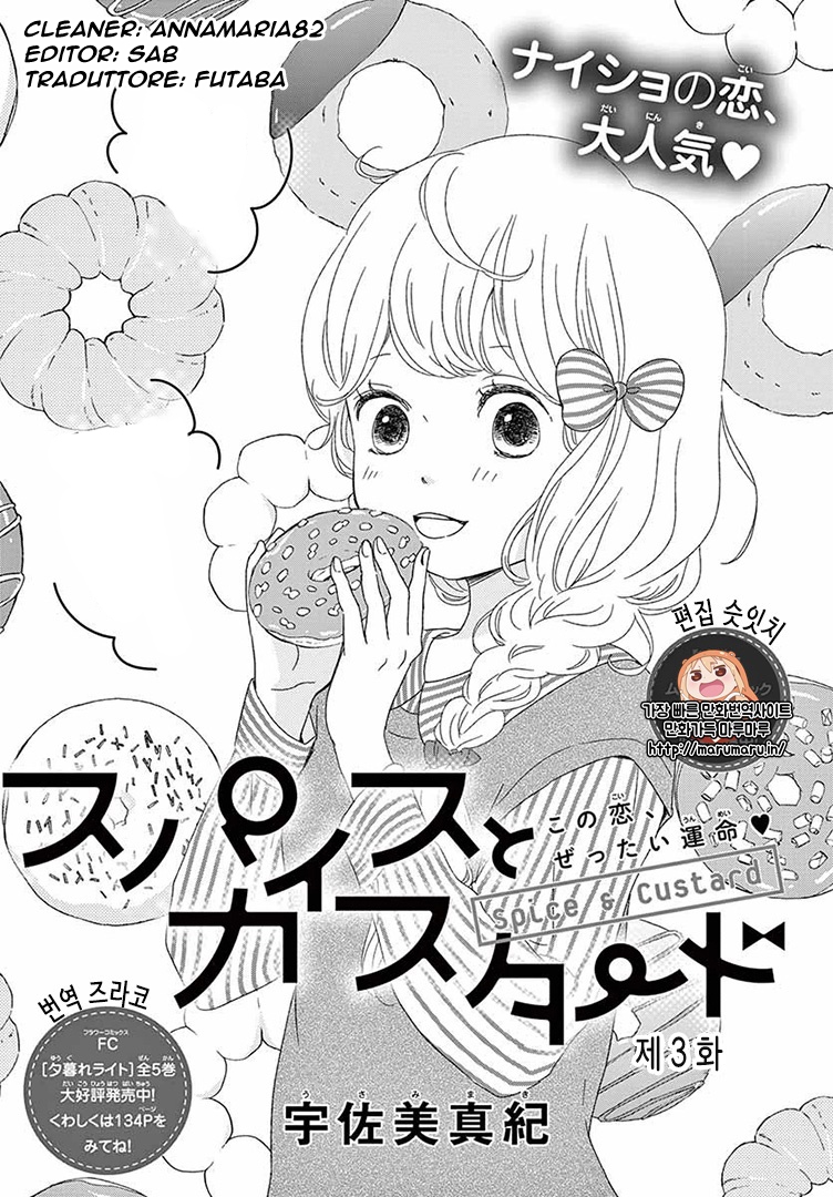 Kataomoi no Kakudo-Volume 1 Chapter 3