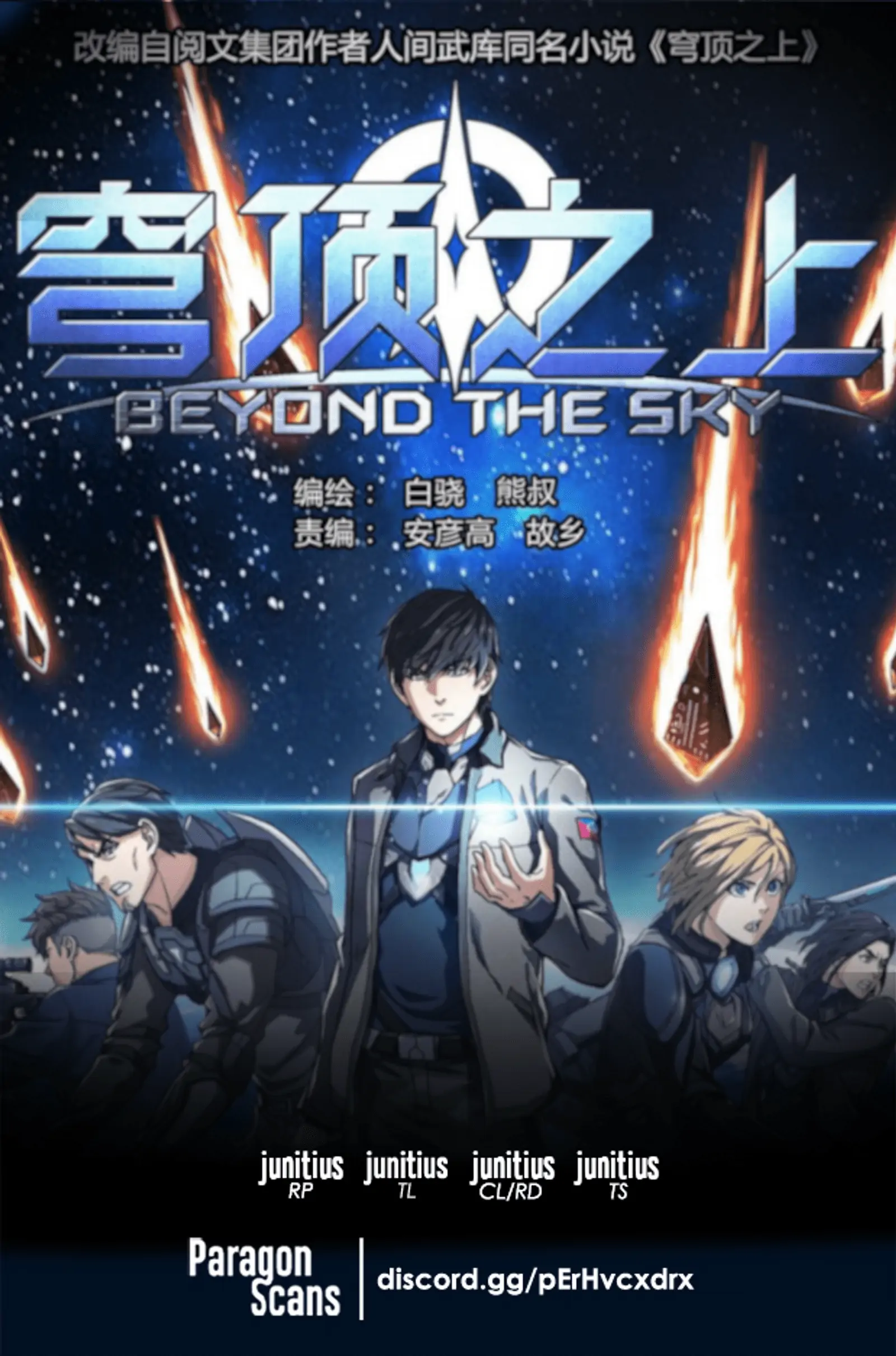 Beyond the Sky-Chapter 63