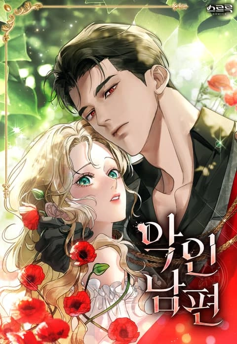 The Wicked Husband [EZManga]