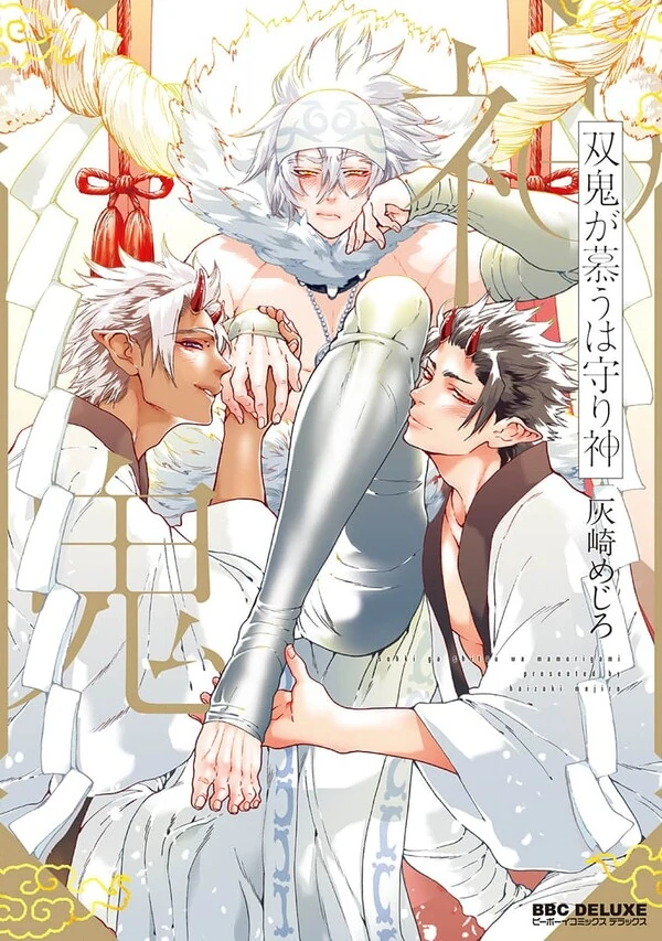 Sou Oni ga Shitau wa Mamorigami