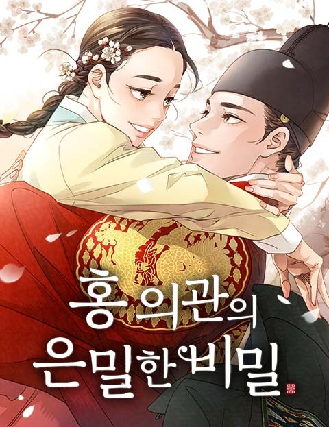 Doctor Hong Secret [Kenscans]